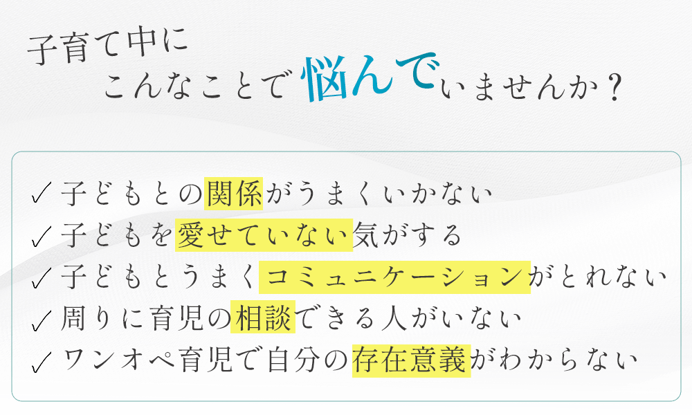 こんなお悩みありませんか？